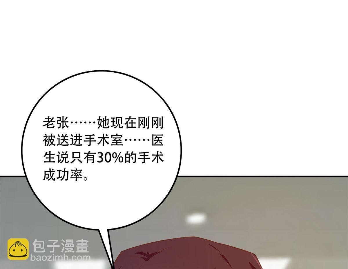 🍼都是黑丝惹的祸 第二季 第422话 刘忙的秘密武器 第47页