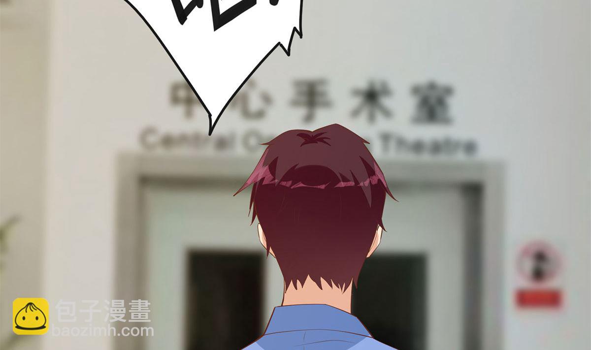 🍼都是黑丝惹的祸 第二季 第422话 刘忙的秘密武器 第5页