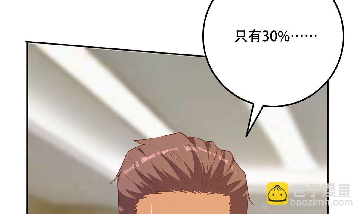 🍼都是黑丝惹的祸 第二季 第422话 刘忙的秘密武器 第50页