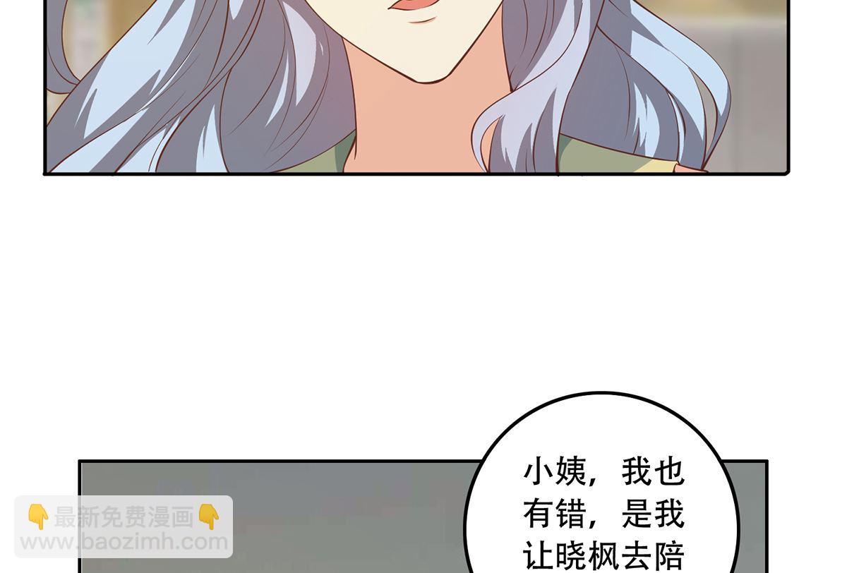 🍼都是黑丝惹的祸 第二季 第424话 等她醒了就娶她 第10页