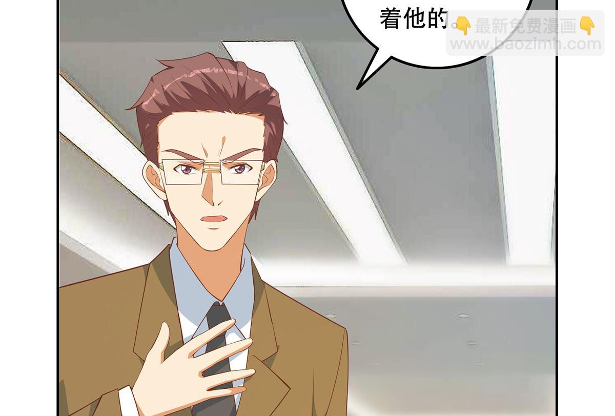 🍼都是黑丝惹的祸 第二季 第424话 等她醒了就娶她 第11页