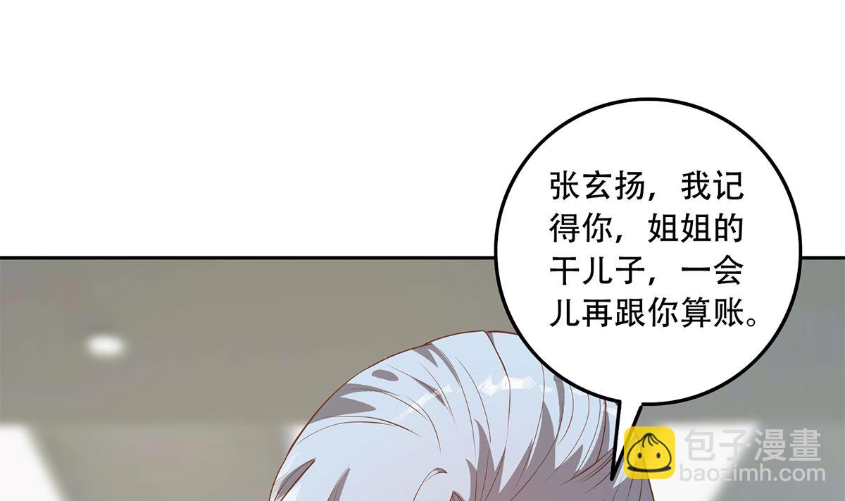 🍼都是黑丝惹的祸 第二季 第424话 等她醒了就娶她 第13页