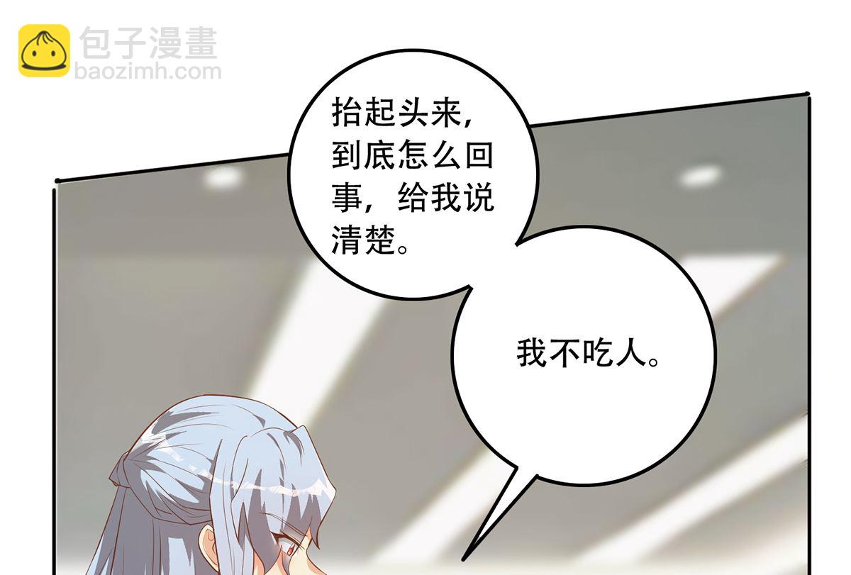 🍼都是黑丝惹的祸 第二季 第424话 等她醒了就娶她 第16页