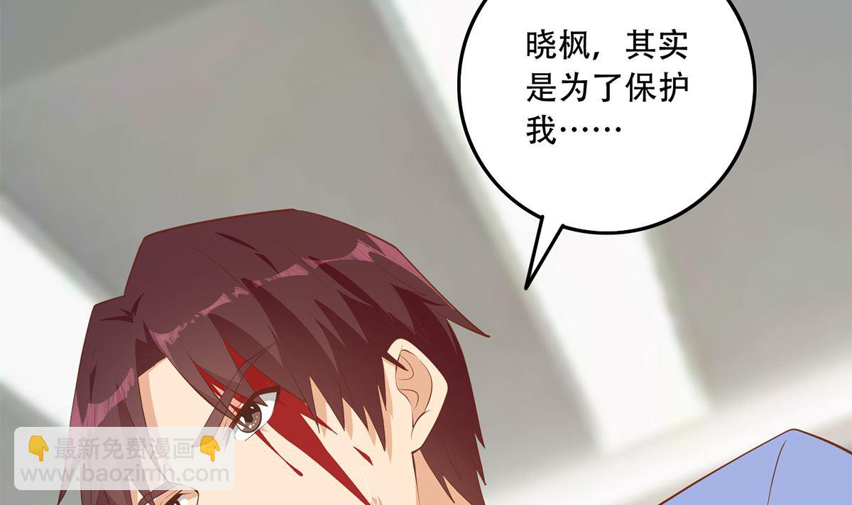 🍼都是黑丝惹的祸 第二季 第424话 等她醒了就娶她 第19页