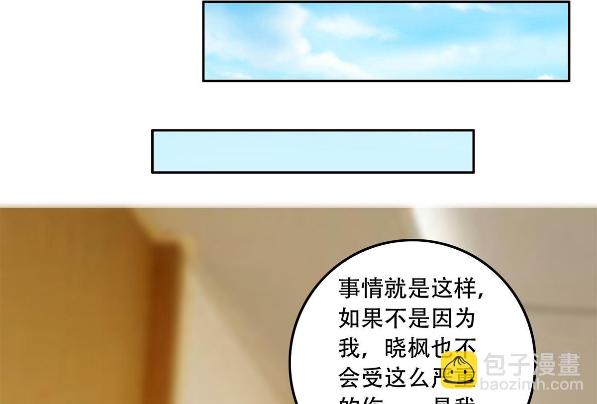 🍼都是黑丝惹的祸 第二季 第424话 等她醒了就娶她 第22页