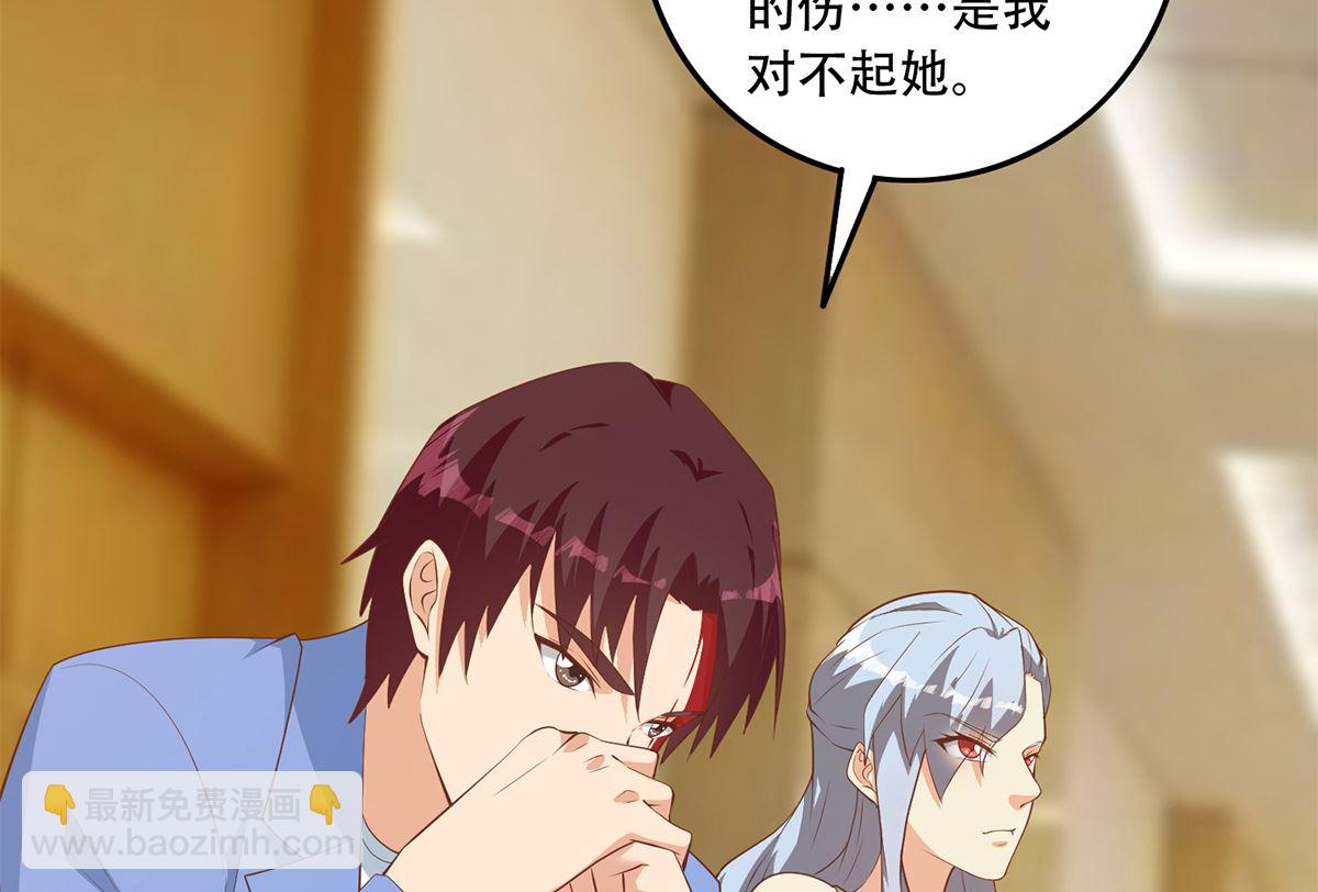 🍼都是黑丝惹的祸 第二季 第424话 等她醒了就娶她 第23页