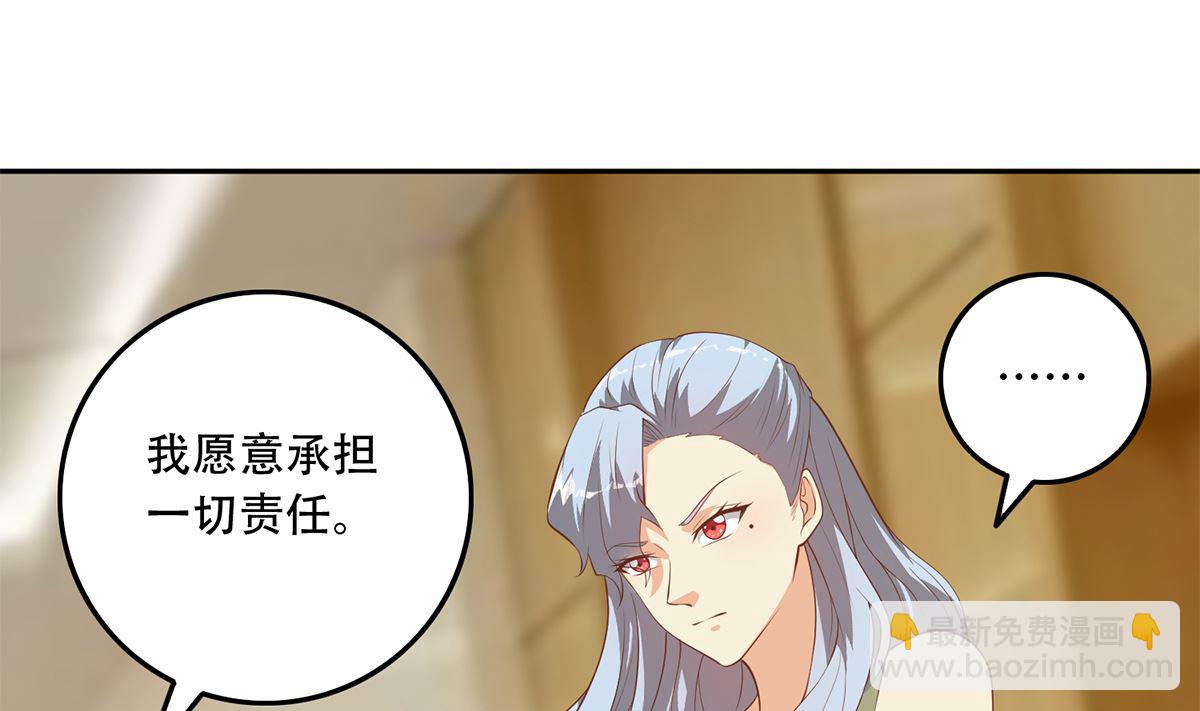 🍼都是黑丝惹的祸 第二季 第424话 等她醒了就娶她 第25页