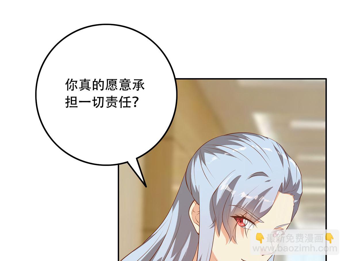 🍼都是黑丝惹的祸 第二季 第424话 等她醒了就娶她 第29页