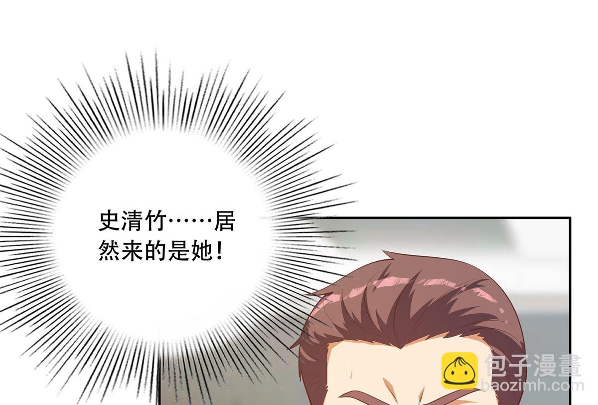 🍼都是黑丝惹的祸 第二季 第424话 等她醒了就娶她 第4页