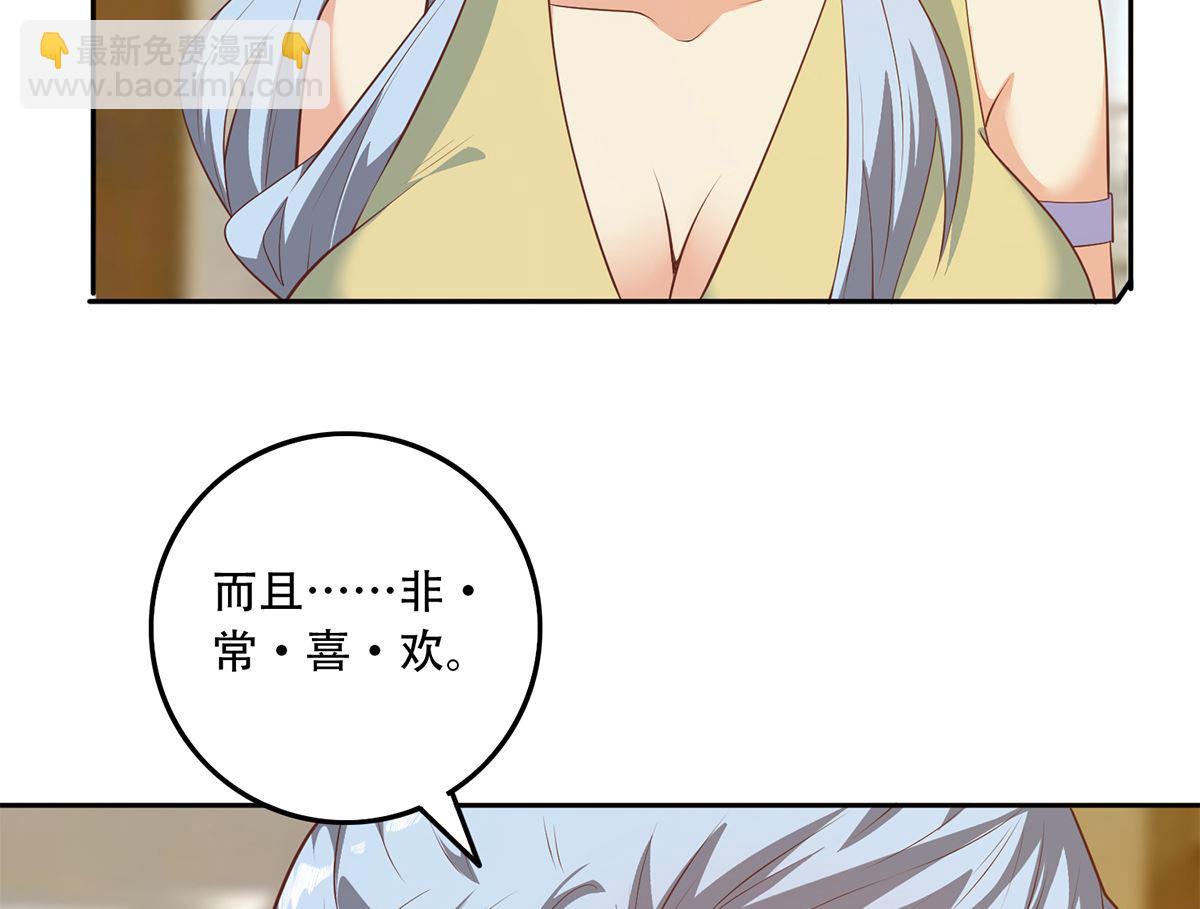 🍼都是黑丝惹的祸 第二季 第424话 等她醒了就娶她 第40页