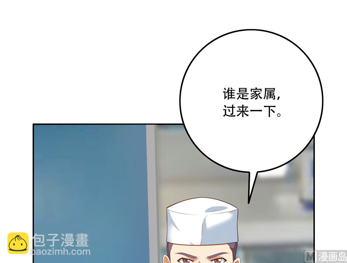 🍼都是黑丝惹的祸 第二季 第424话 等她醒了就娶她 第42页
