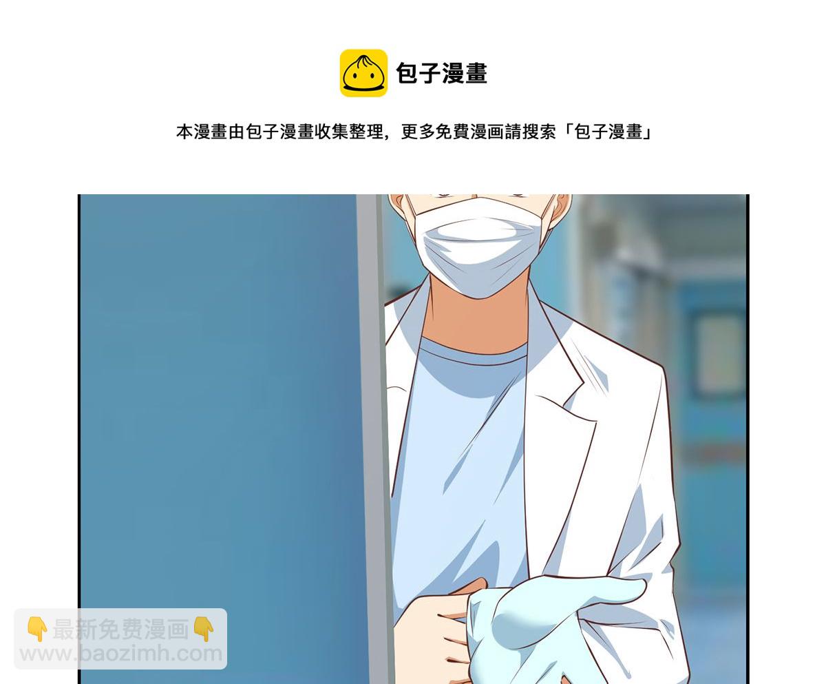 🍼都是黑丝惹的祸 第二季 第424话 等她醒了就娶她 第43页