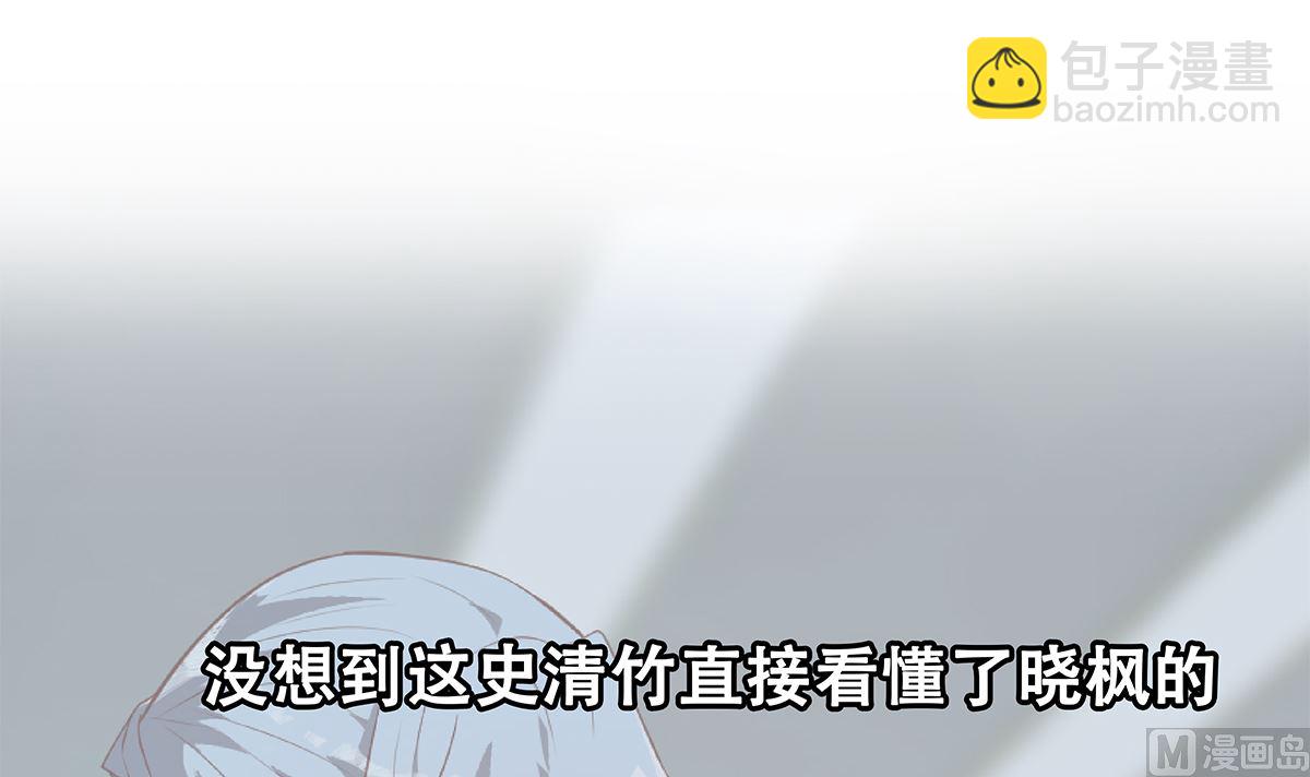 🍼都是黑丝惹的祸 第二季 第424话 等她醒了就娶她 第45页