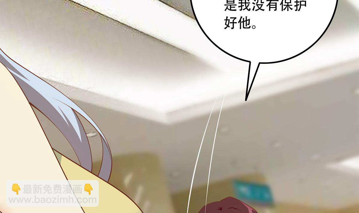 🍼都是黑丝惹的祸 第二季 第424话 等她醒了就娶她 第7页