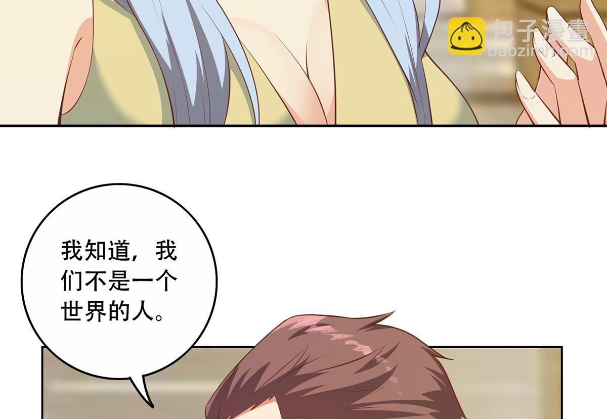 🍼都是黑丝惹的祸 第二季 第426话 要出大事了！ 第16页