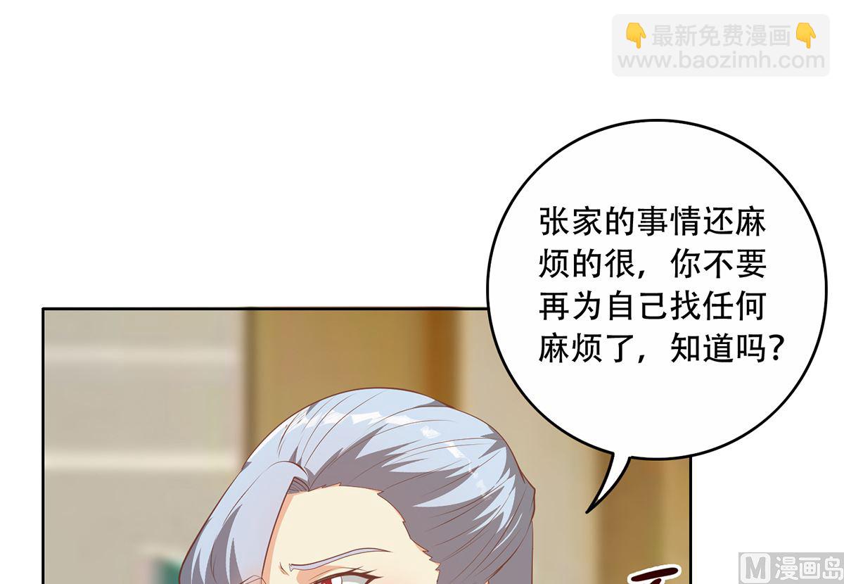 🍼都是黑丝惹的祸 第二季 第426话 要出大事了！ 第18页