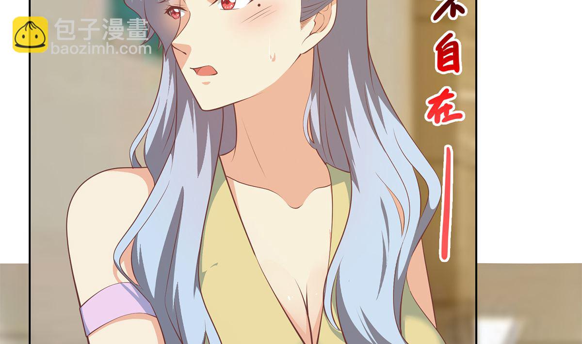 🍼都是黑丝惹的祸 第二季 第426话 要出大事了！ 第19页