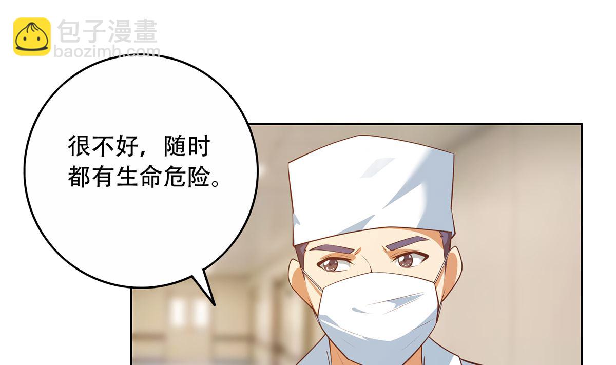 🍼都是黑丝惹的祸 第二季 第426话 要出大事了！ 第25页