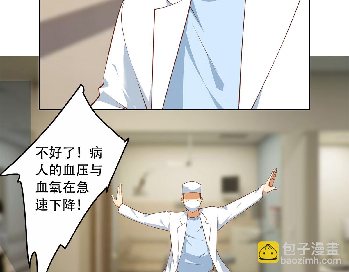 🍼都是黑丝惹的祸 第二季 第426话 要出大事了！ 第29页