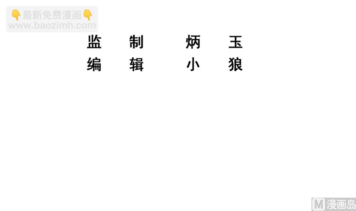🍼都是黑丝惹的祸 第二季 第426话 要出大事了！ 第3页