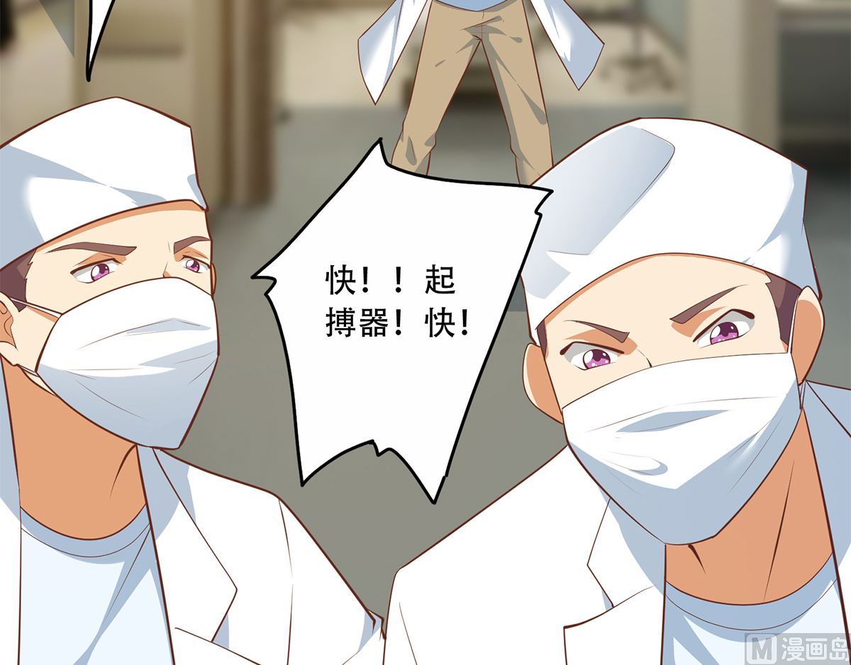 🍼都是黑丝惹的祸 第二季 第426话 要出大事了！ 第30页