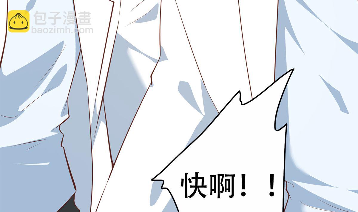 🍼都是黑丝惹的祸 第二季 第426话 要出大事了！ 第31页