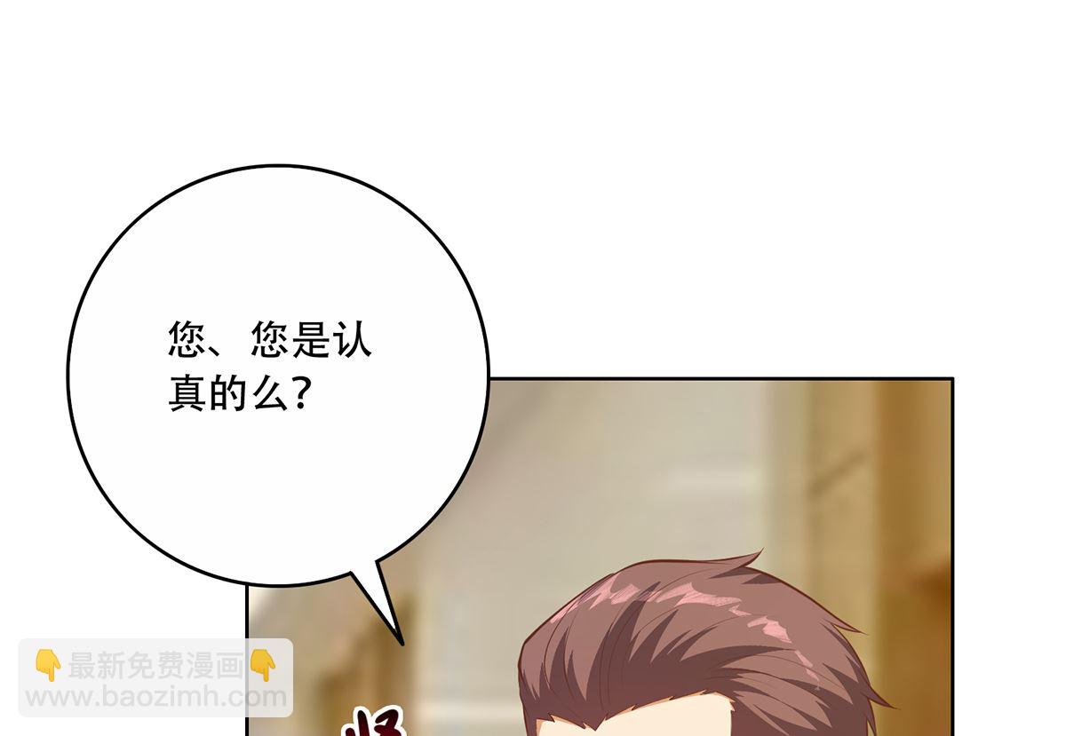 🍼都是黑丝惹的祸 第二季 第426话 要出大事了！ 第4页