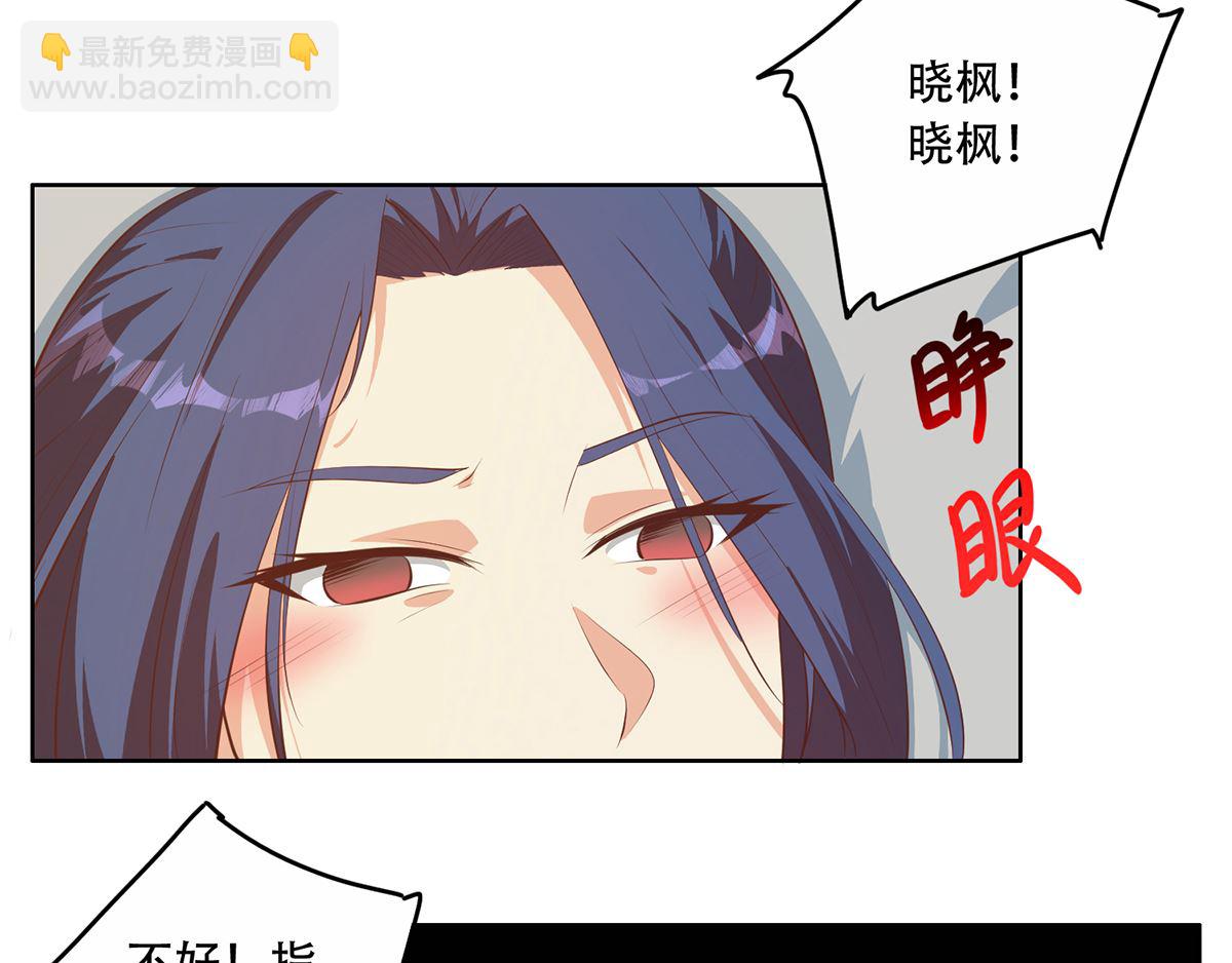 🍼都是黑丝惹的祸 第二季 第426话 要出大事了！ 第40页