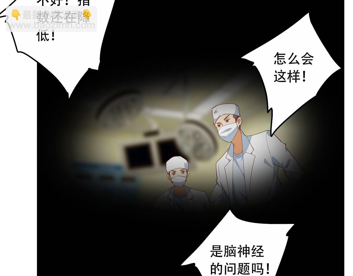 🍼都是黑丝惹的祸 第二季 第426话 要出大事了！ 第41页