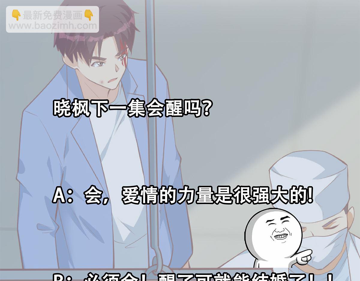 🍼都是黑丝惹的祸 第二季 第426话 要出大事了！ 第46页