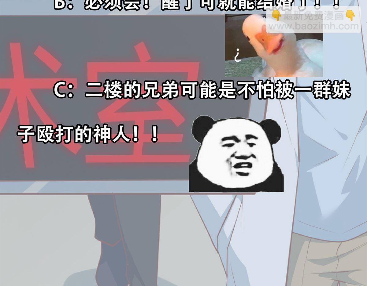 🍼都是黑丝惹的祸 第二季 第426话 要出大事了！ 第47页