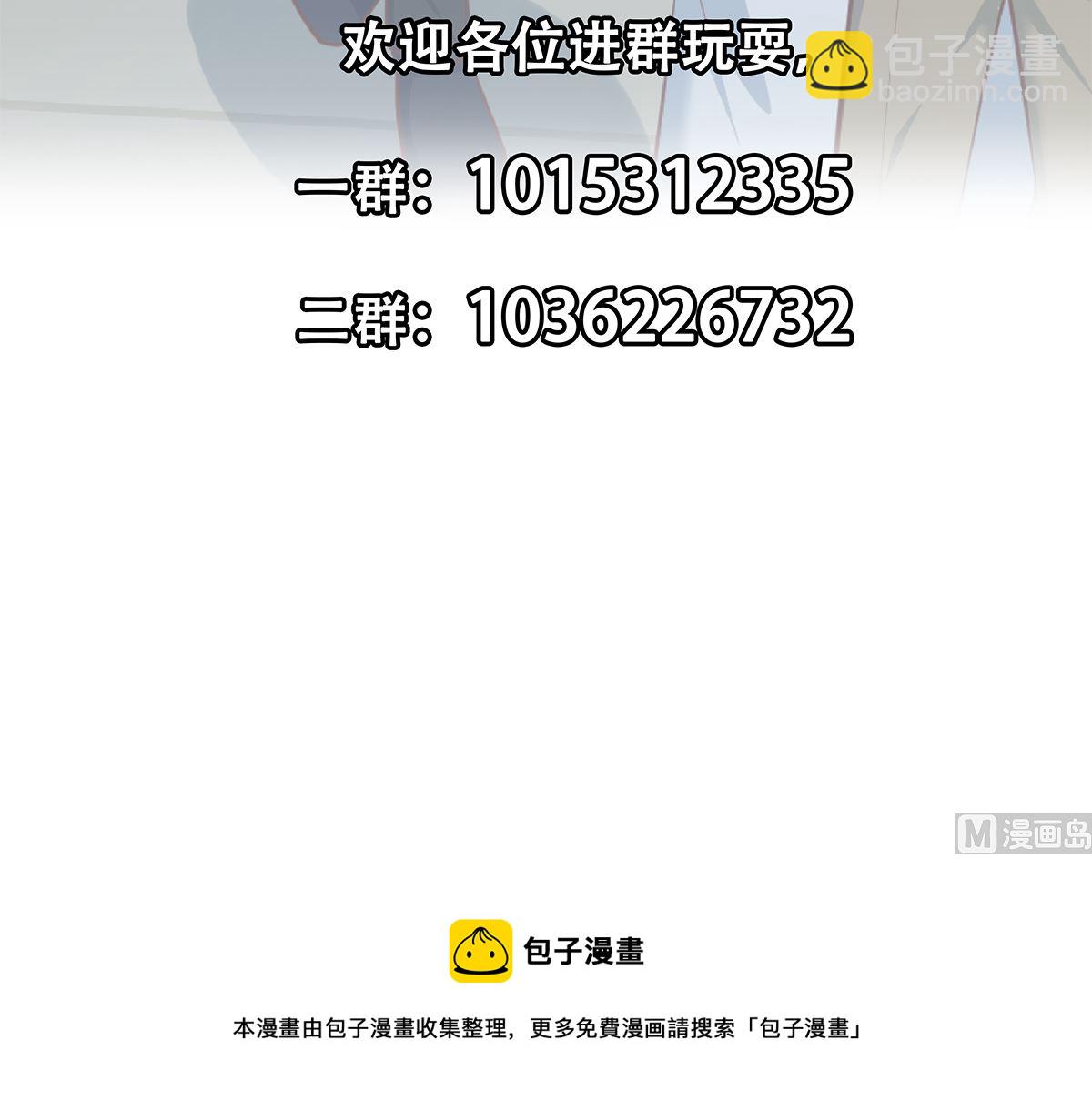 🍼都是黑丝惹的祸 第二季 第426话 要出大事了！ 第48页