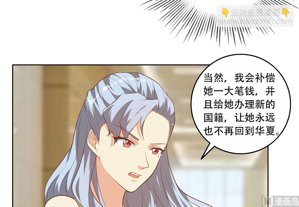 🍼都是黑丝惹的祸 第二季 第426话 要出大事了！ 第6页