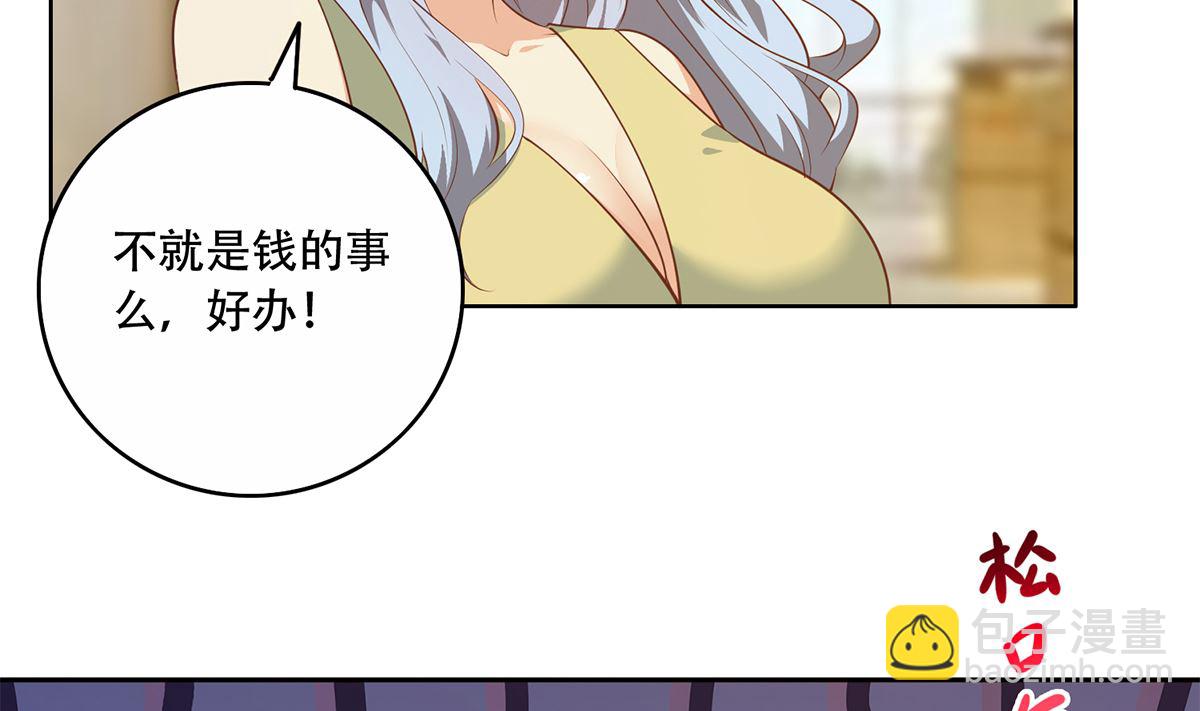 🍼都是黑丝惹的祸 第二季 第426话 要出大事了！ 第7页