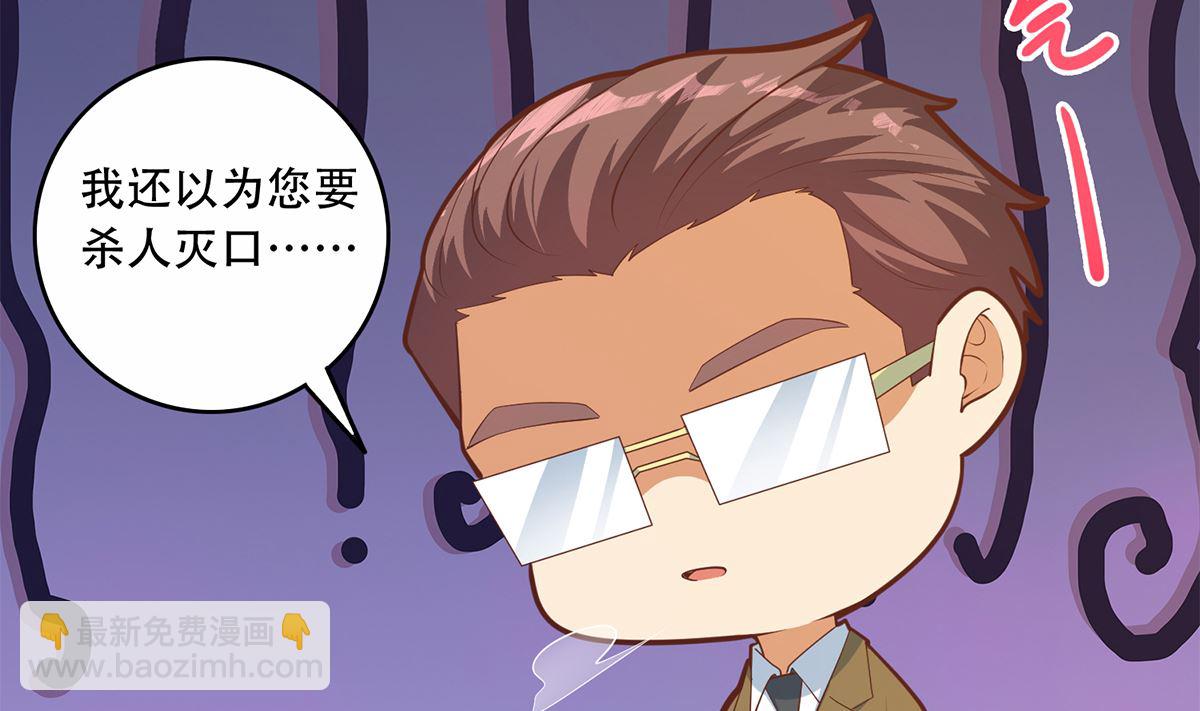 🍼都是黑丝惹的祸 第二季 第426话 要出大事了！ 第8页