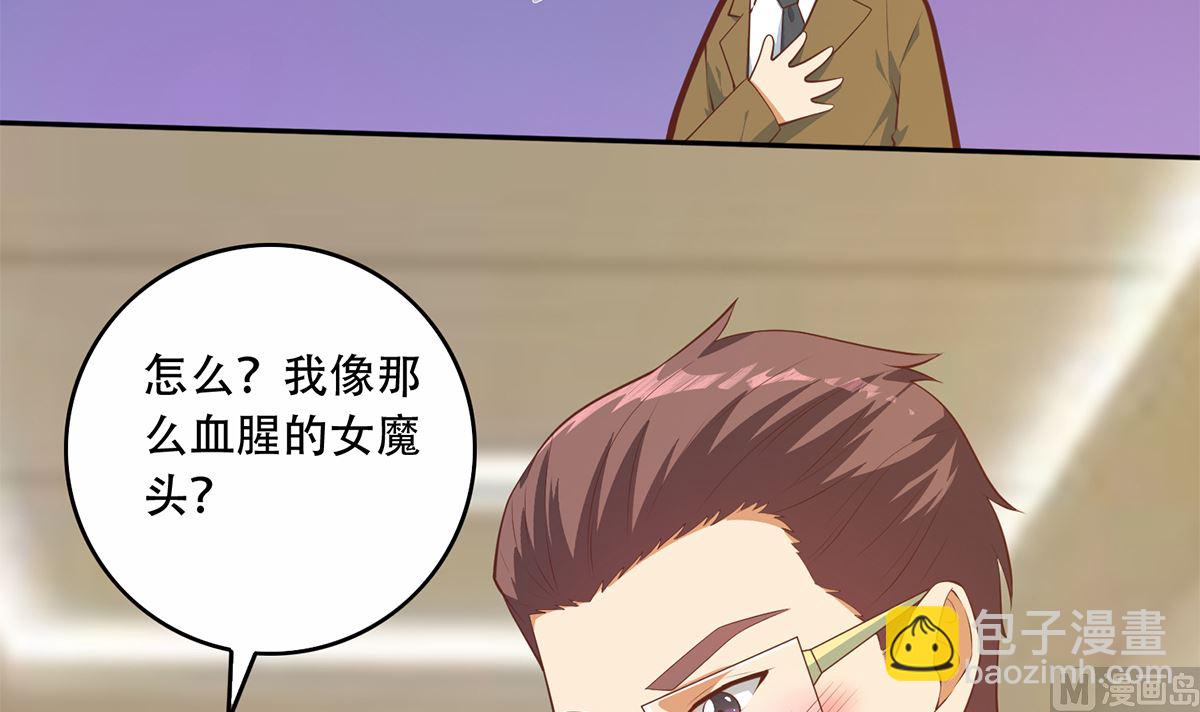 🍼都是黑丝惹的祸 第二季 第426话 要出大事了！ 第9页