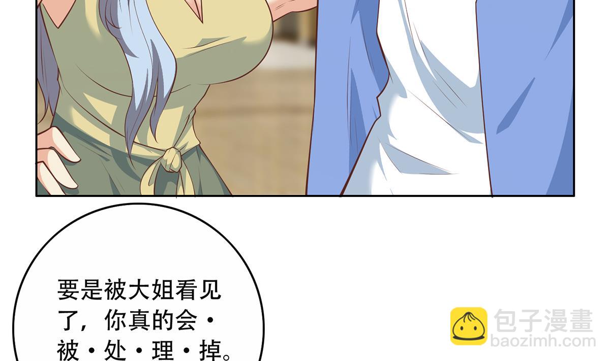 🍼都是黑丝惹的祸 第二季 第428话 你别可小看他！ 第11页
