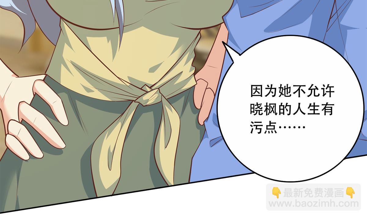 🍼都是黑丝惹的祸 第二季 第428话 你别可小看他！ 第14页