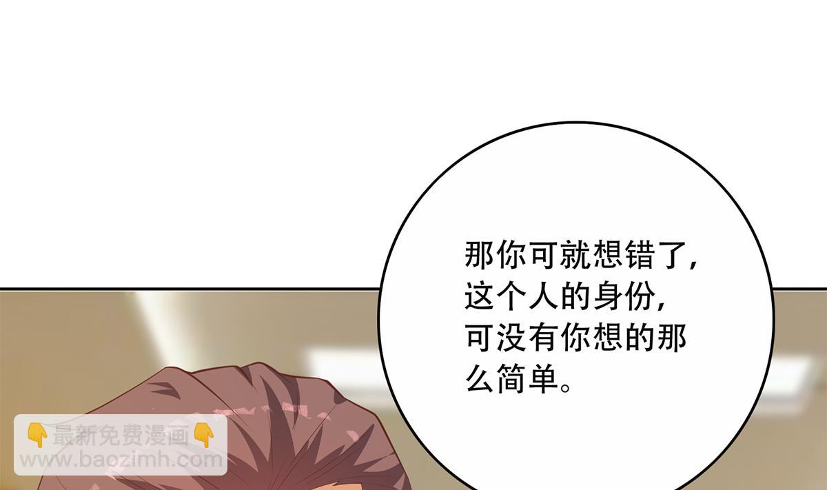 🍼都是黑丝惹的祸 第二季 第428话 你别可小看他！ 第17页