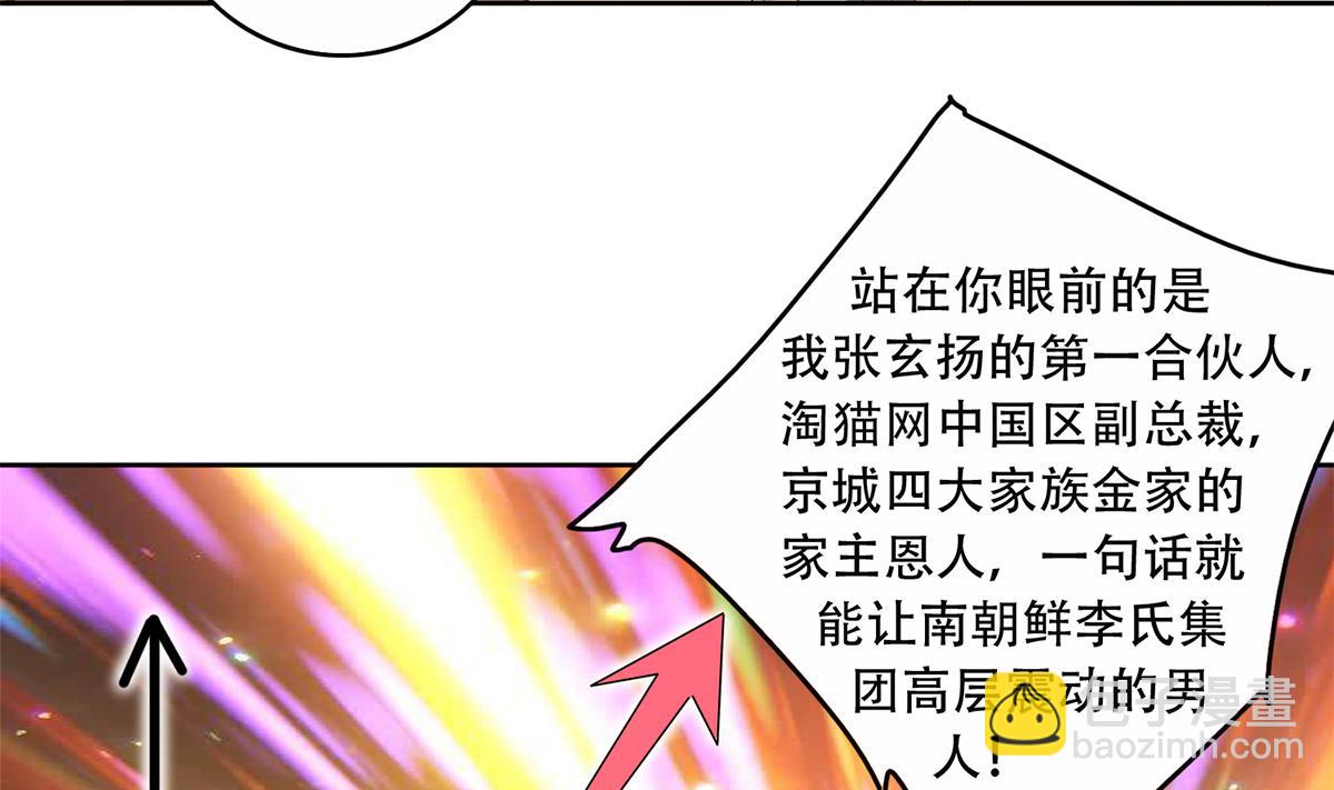 🍼都是黑丝惹的祸 第二季 第428话 你别可小看他！ 第20页