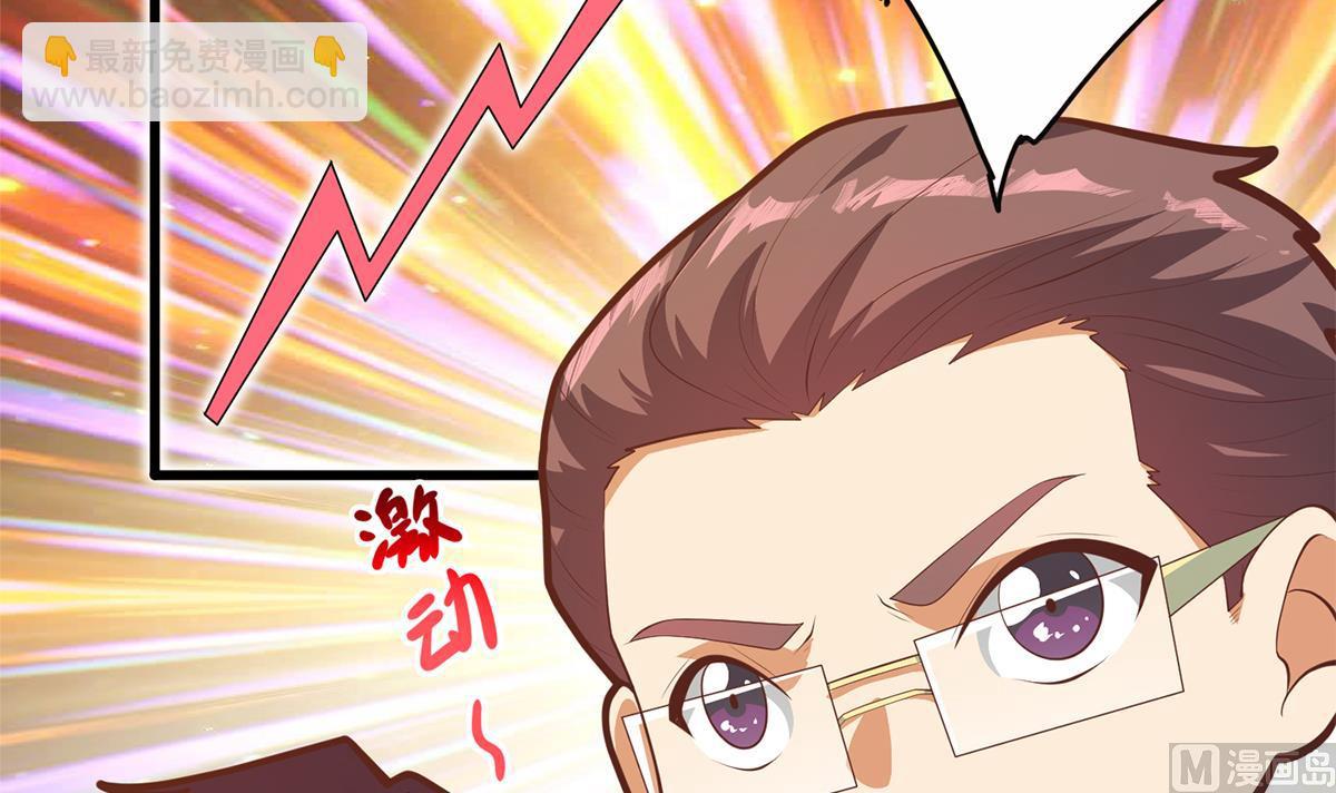 🍼都是黑丝惹的祸 第二季 第428话 你别可小看他！ 第21页