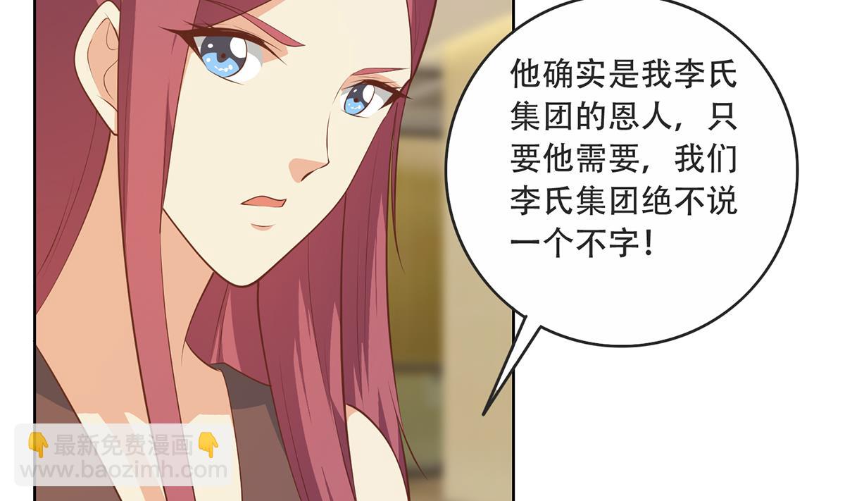 🍼都是黑丝惹的祸 第二季 第428话 你别可小看他！ 第29页
