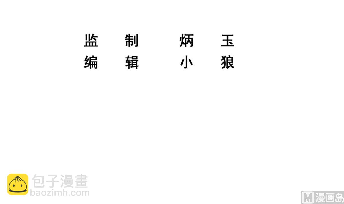 🍼都是黑丝惹的祸 第二季 第428话 你别可小看他！ 第3页