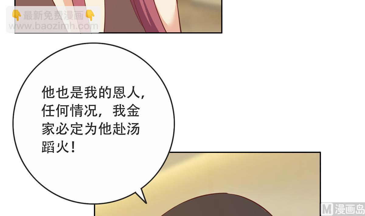 🍼都是黑丝惹的祸 第二季 第428话 你别可小看他！ 第30页