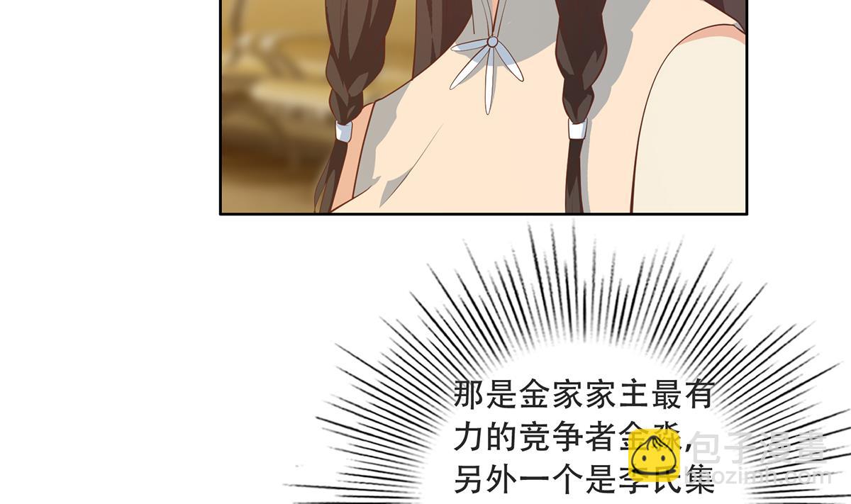 🍼都是黑丝惹的祸 第二季 第428话 你别可小看他！ 第32页