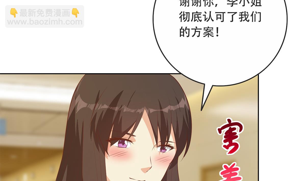 🍼都是黑丝惹的祸 第二季 第428话 你别可小看他！ 第38页