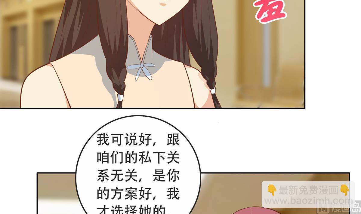 🍼都是黑丝惹的祸 第二季 第428话 你别可小看他！ 第39页