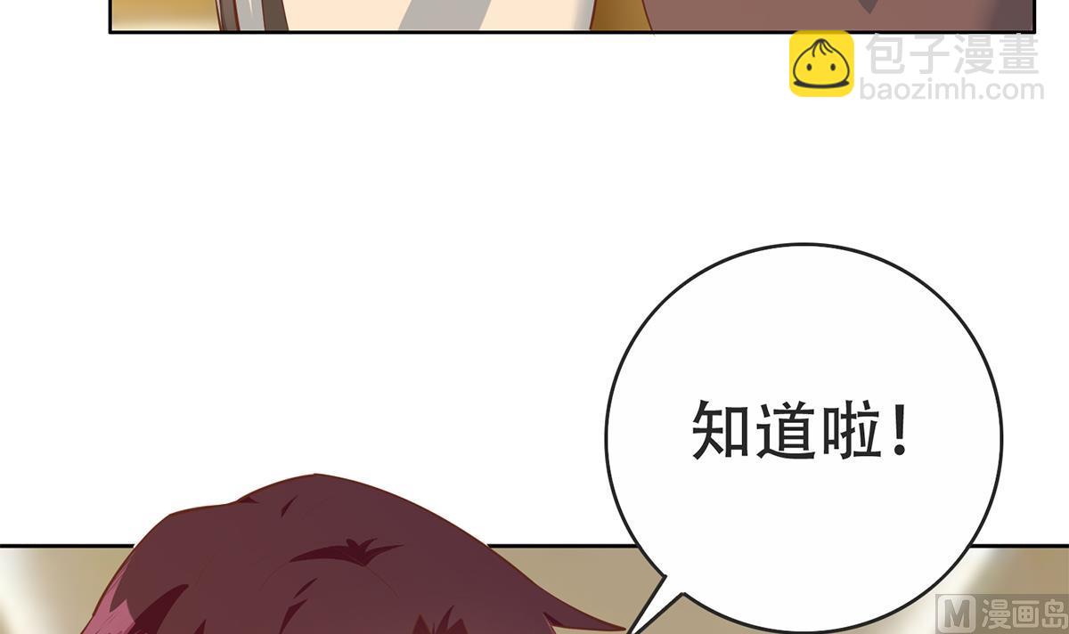 🍼都是黑丝惹的祸 第二季 第428话 你别可小看他！ 第42页
