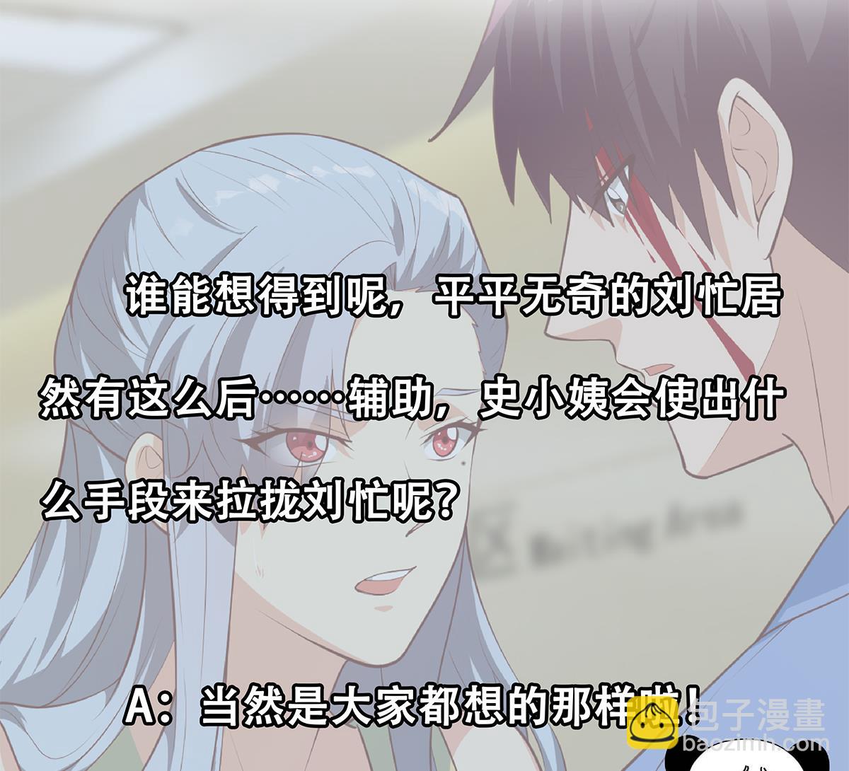 🍼都是黑丝惹的祸 第二季 第428话 你别可小看他！ 第49页