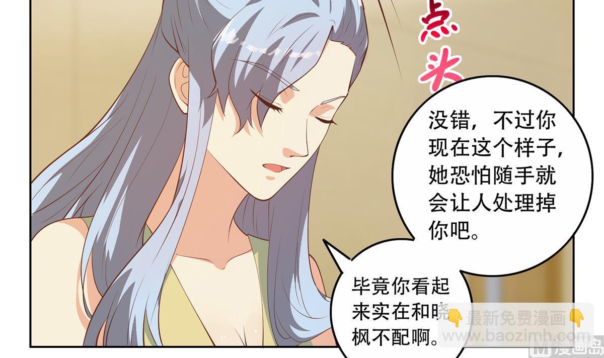 🍼都是黑丝惹的祸 第二季 第428话 你别可小看他！ 第6页